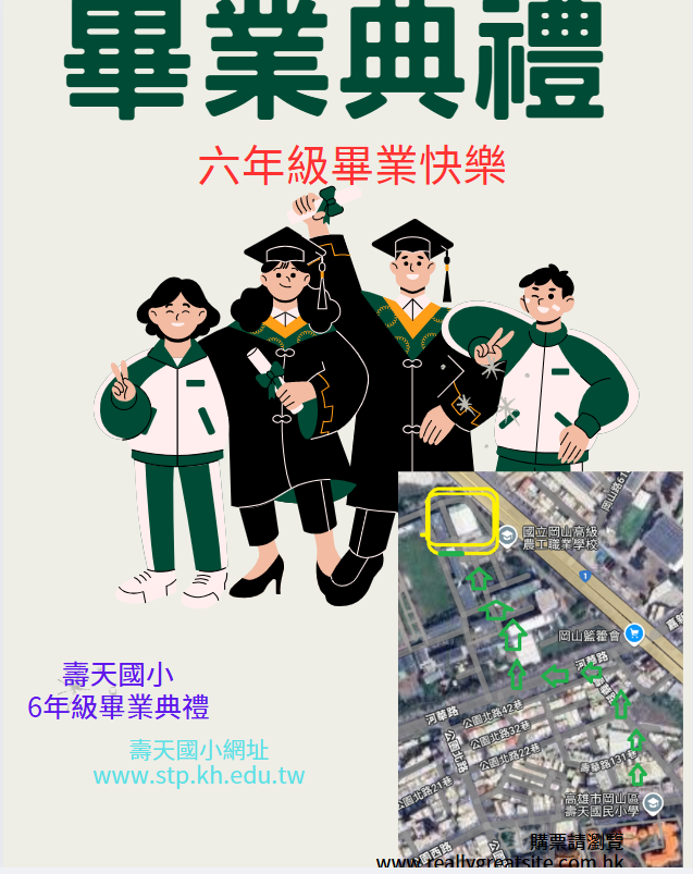 2025畢業典禮