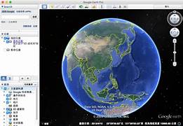 google earth 地球專業版